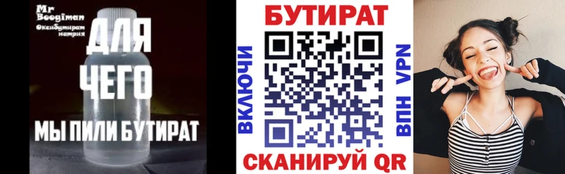 БУТИРАТ бутик  Коряжма 