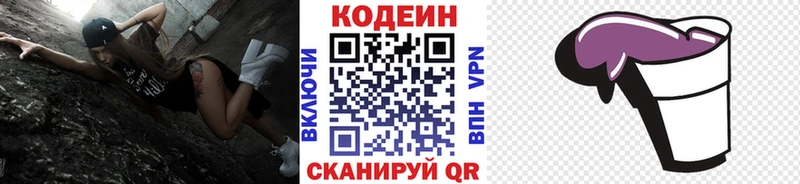 Кодеиновый сироп Lean напиток Lean (лин) Коряжма