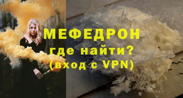 мяу мяу кристалл Киреевск